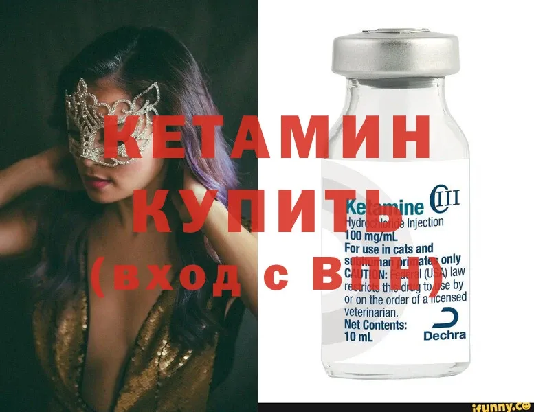 Кетамин ketamine  Буинск 